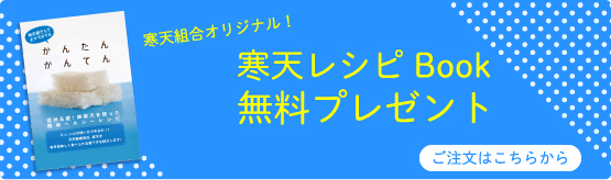 レシピブックをプレゼント